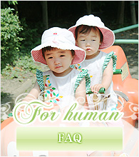 faq よくあるご質問